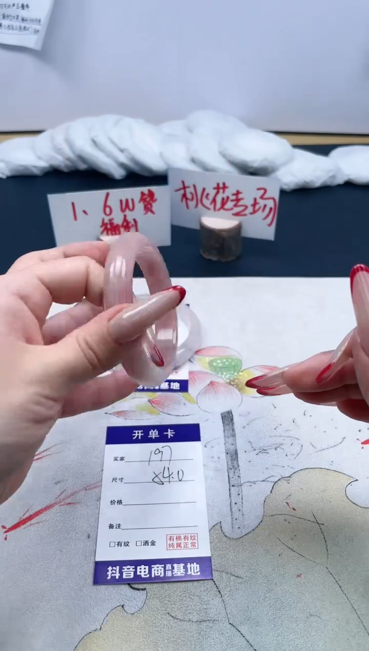 【闪购商品】石英质玉手镯未镶嵌197/54