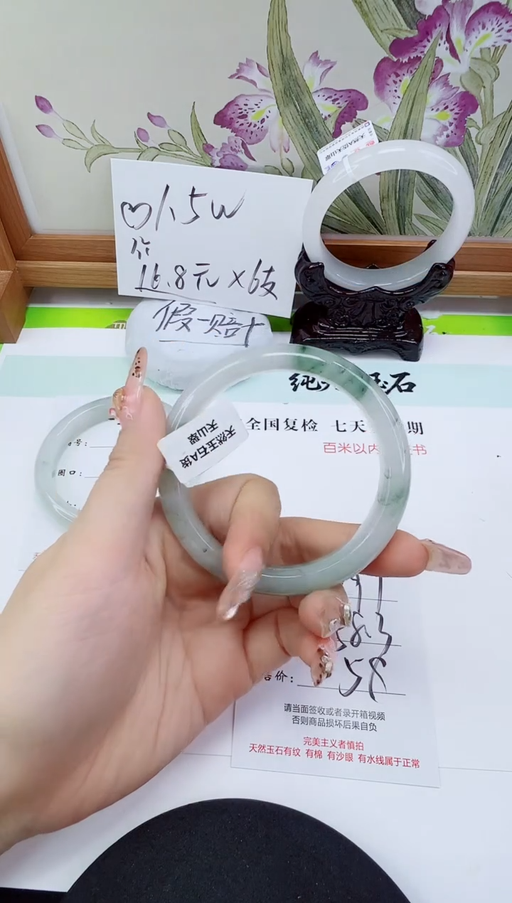 未镶嵌手镯石英质玉397-58/59