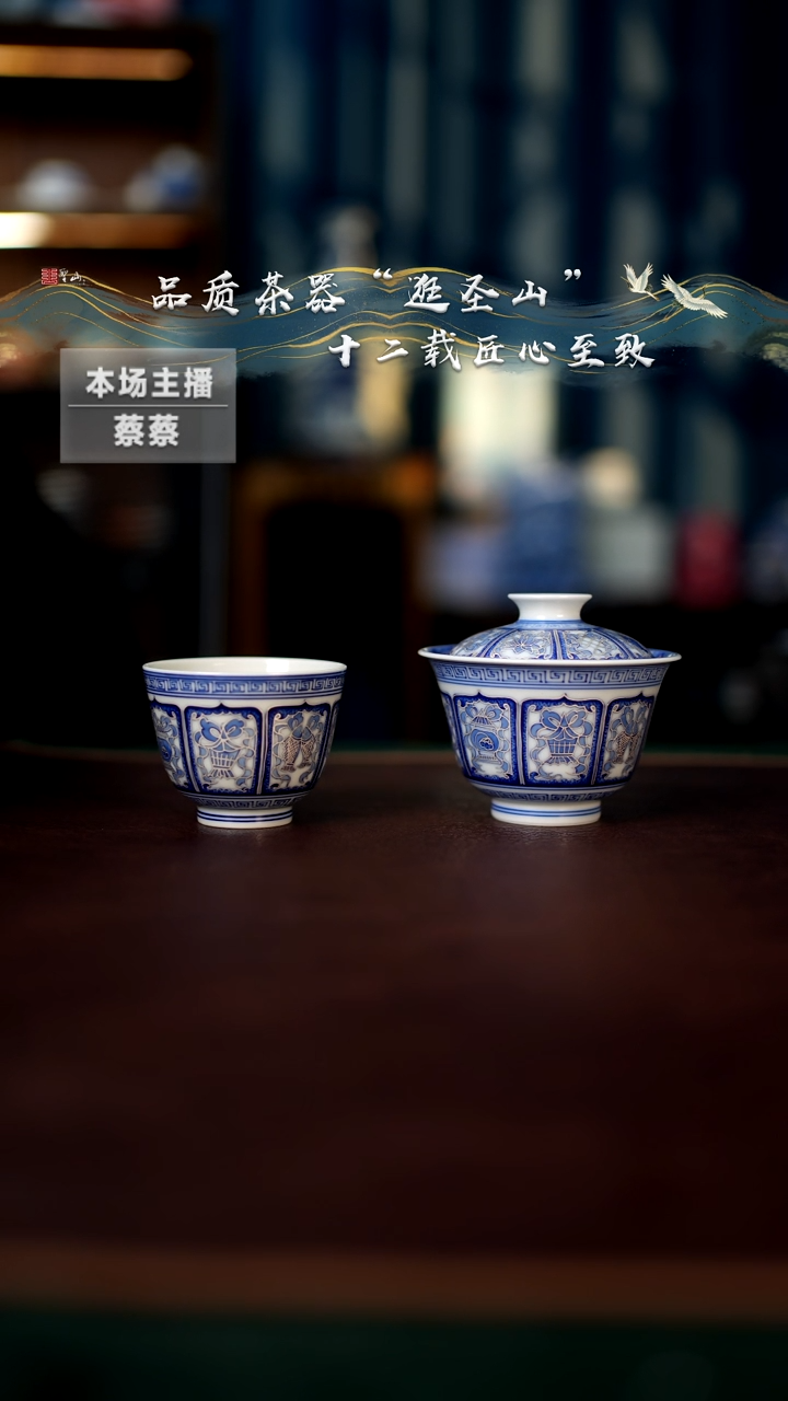 【闪购商品】青花描银八宝盖碗杯子