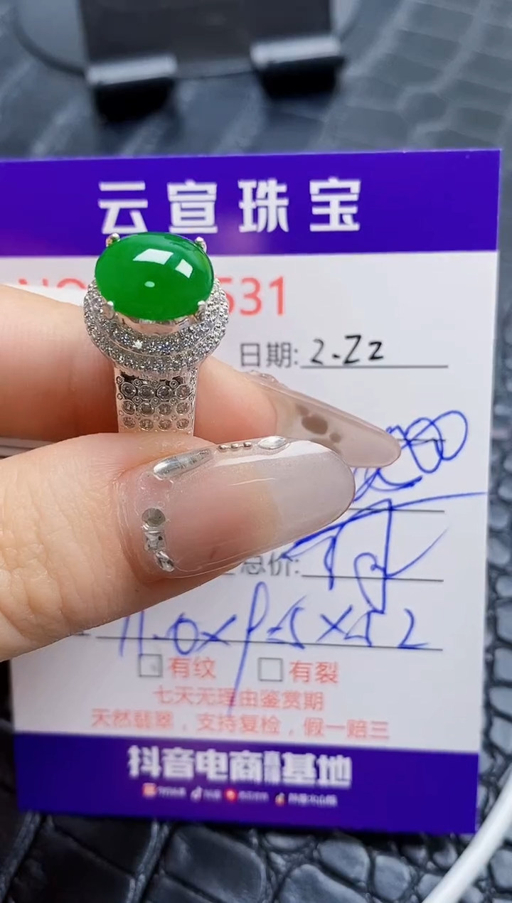 【闪购商品】翡翠戒指未镶嵌/55310000