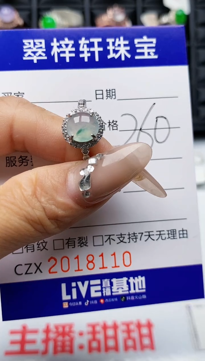 【闪购商品】翡翠戒指银S925镶嵌8110