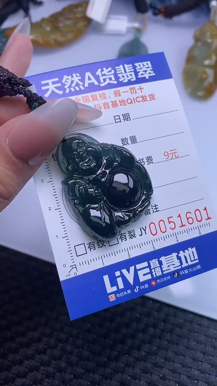 【闪购商品】翡翠颈饰未镶嵌A货翡翠1601