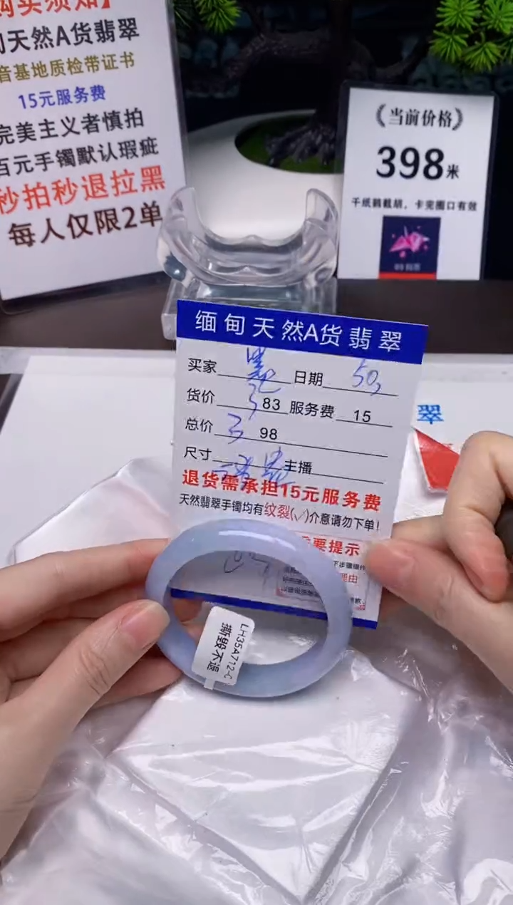 【闪购商品】翡翠手镯未镶嵌50天然A货缅甸翡翠需包容完美主义慎拍