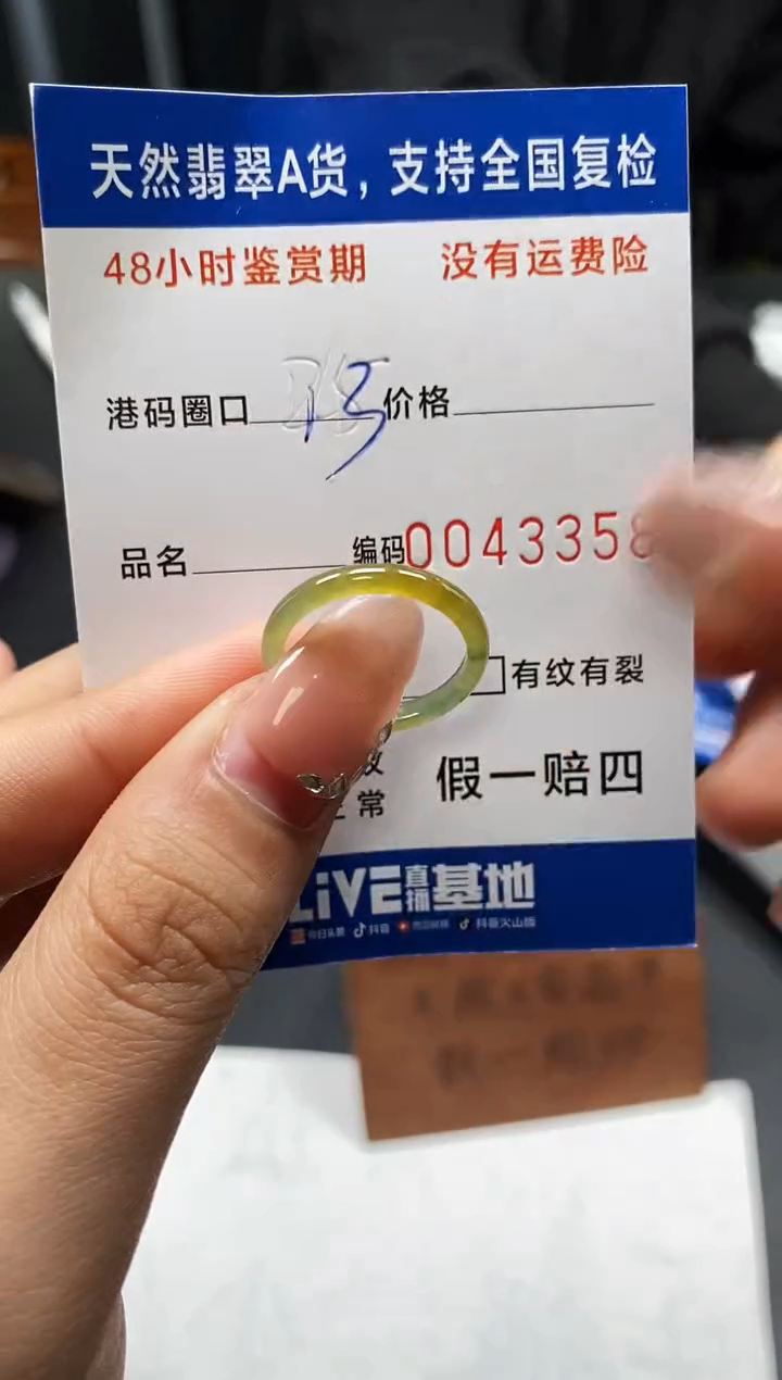 未镶嵌戒指翡翠天然A货翡翠3358