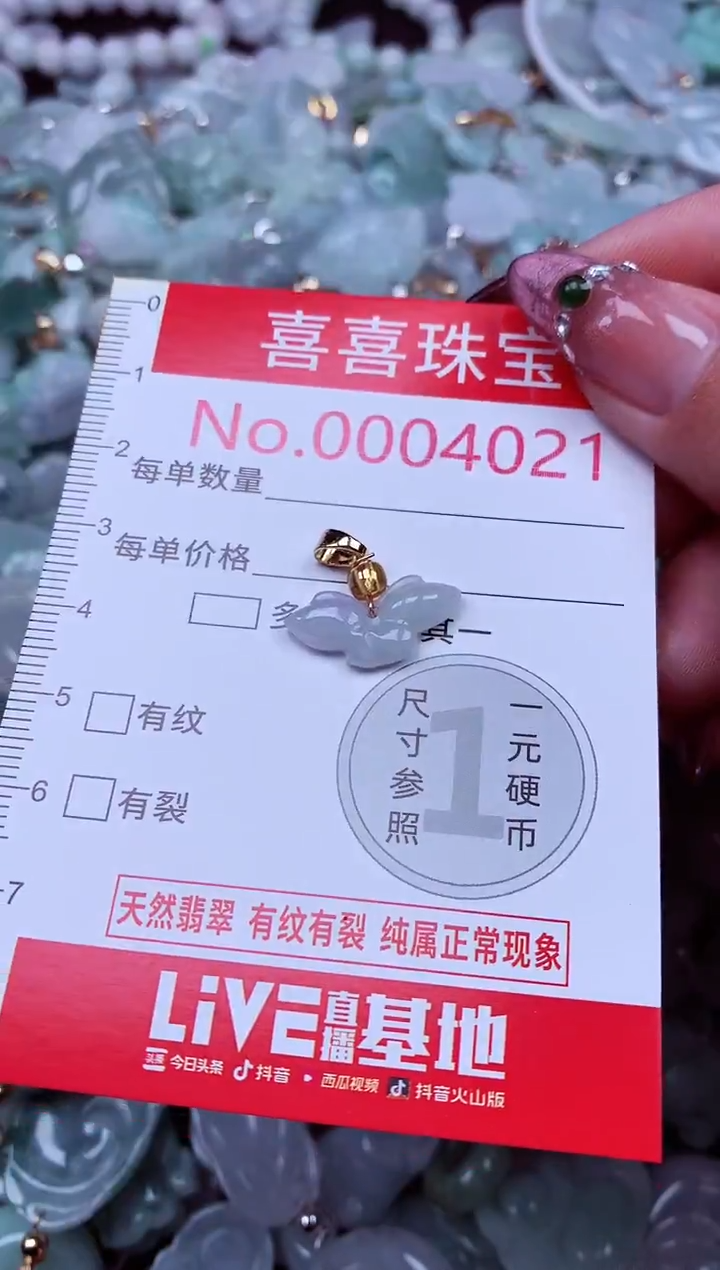 吊坠(不含链)未镶嵌翡翠4021