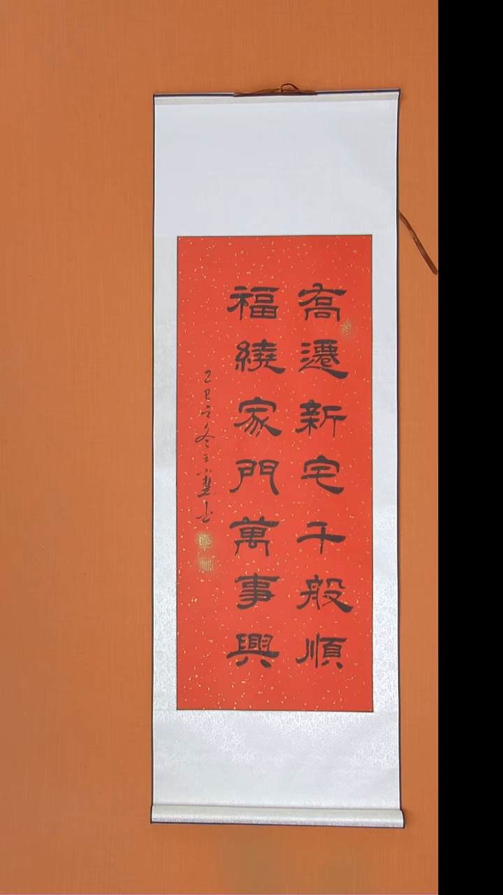 书法王老师书法陕西西安140*45