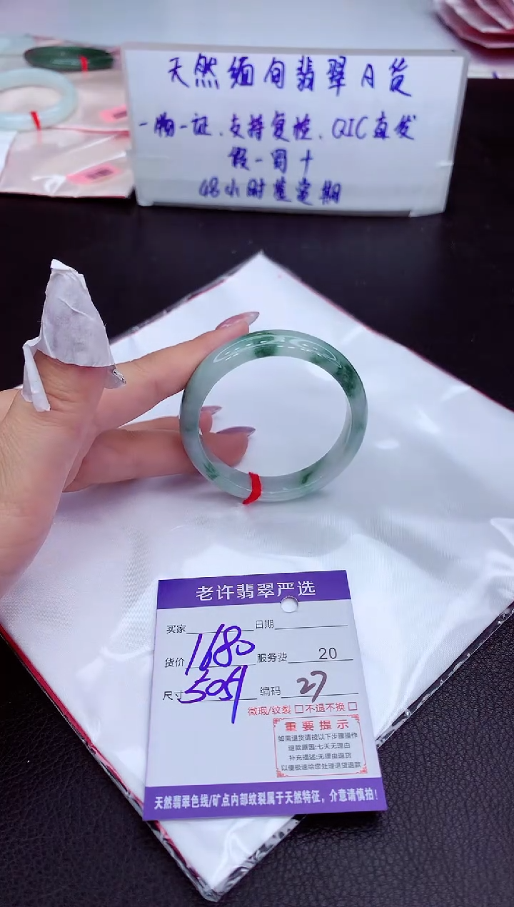 【闪购商品】翡翠手镯未镶嵌1111111111