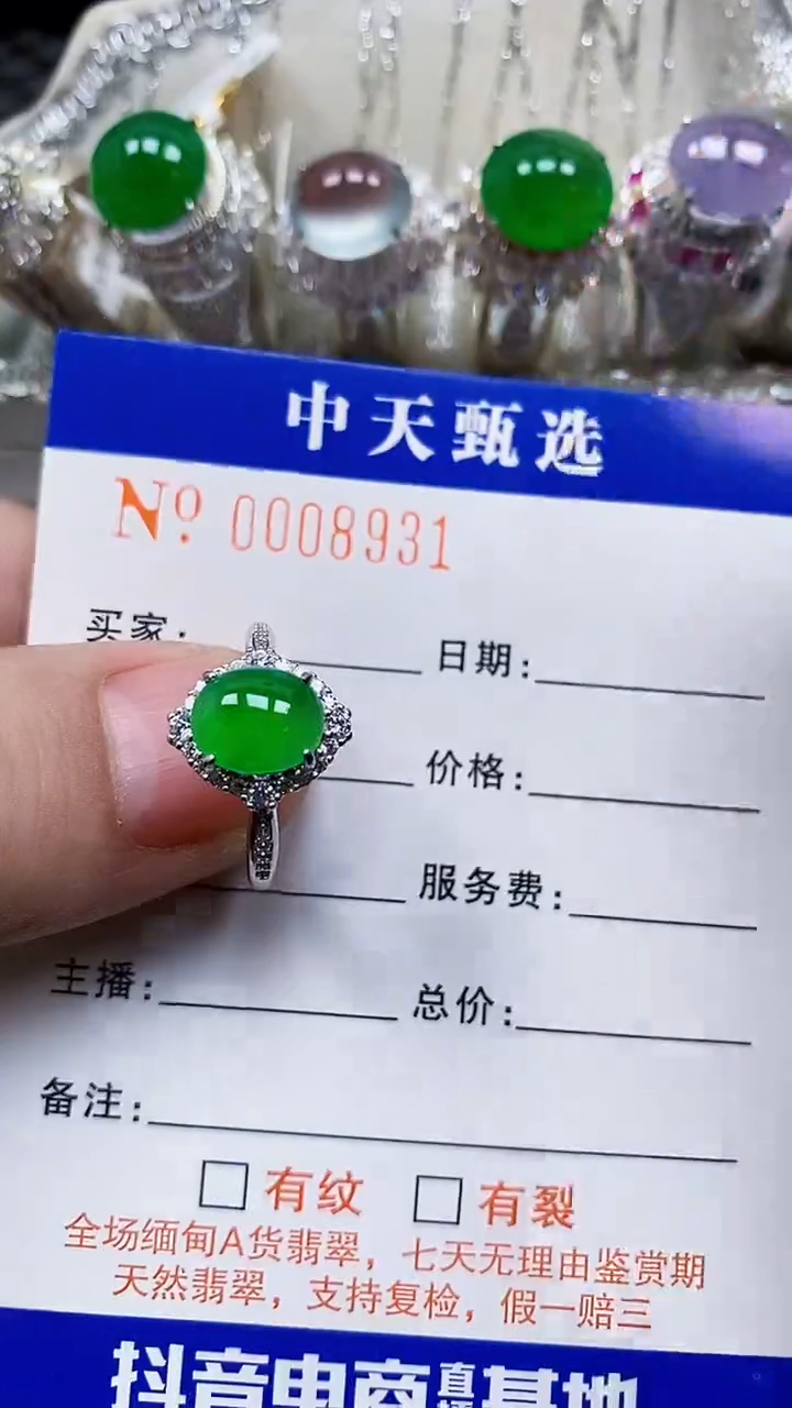 银S925镶嵌戒指翡翠/8931