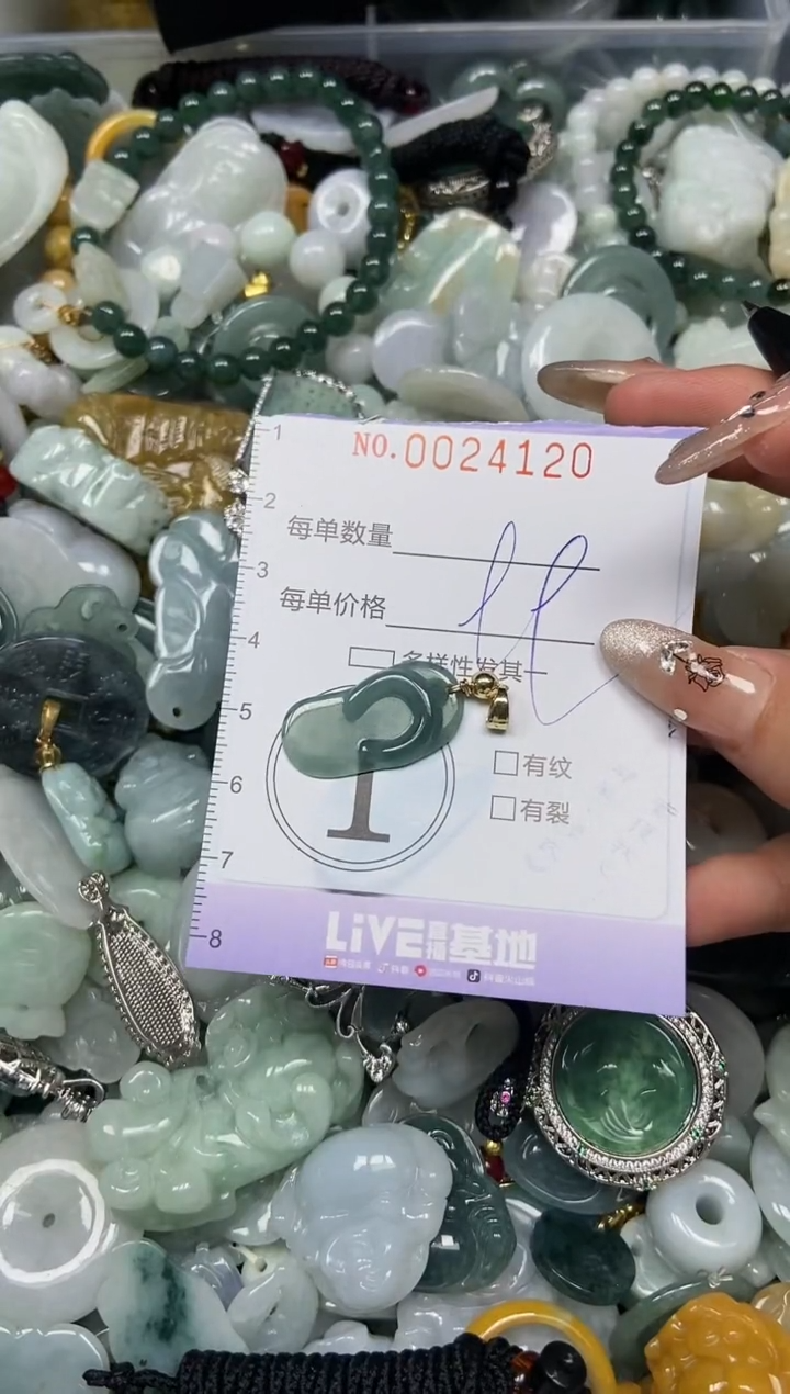 【闪购商品】翡翠颈饰未镶嵌闪购0024120