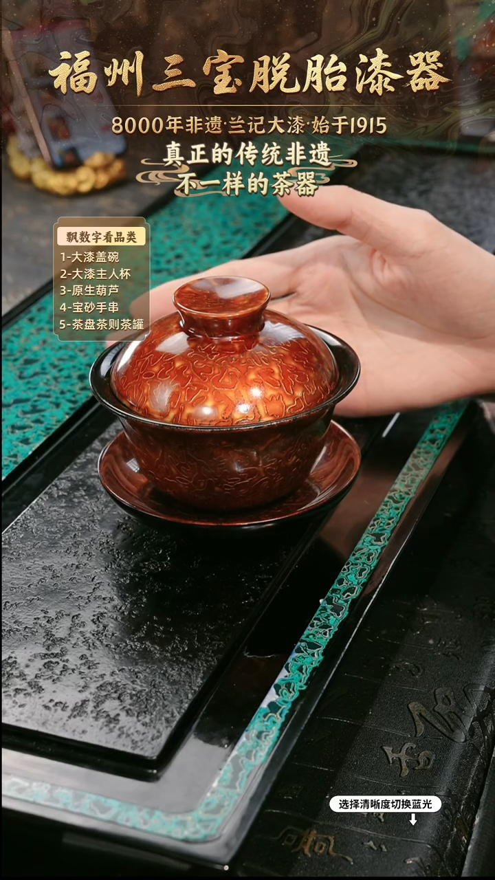 兰记手工漆器-一物一拍 以商品图片为主