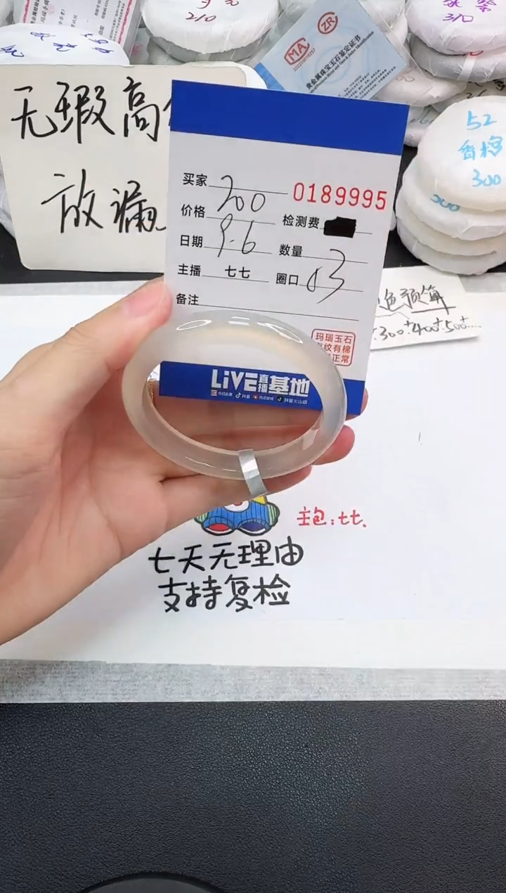 手镯玛瑙/玉髓未镶嵌9995