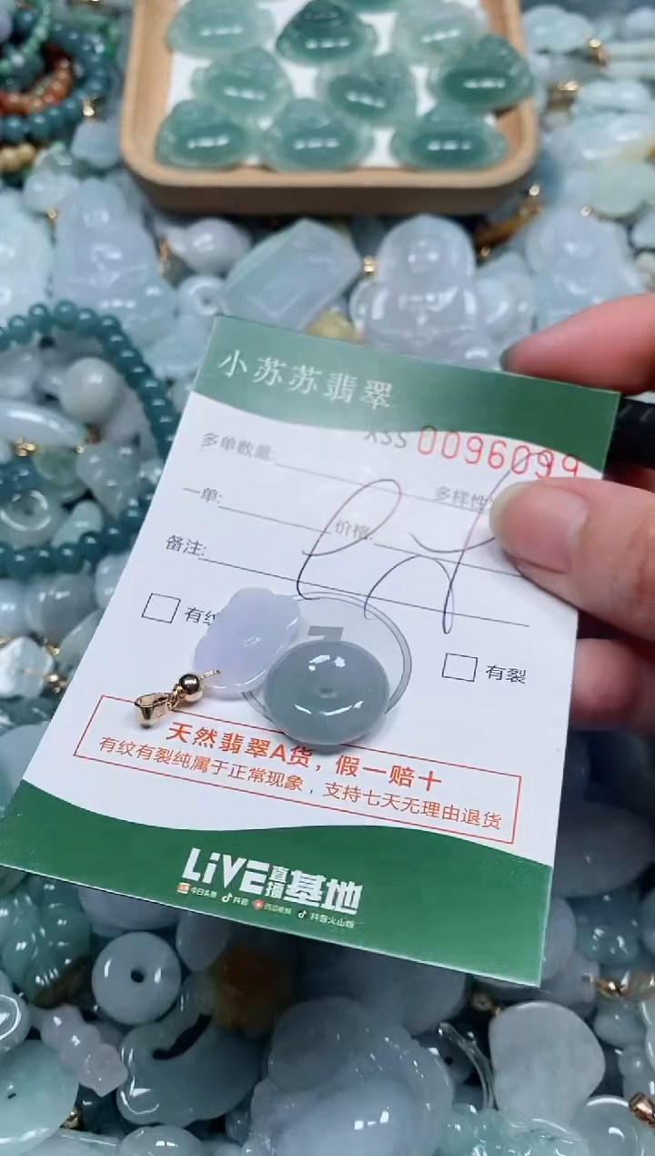 【闪购商品】翡翠颈饰未镶嵌闪购商品0096099