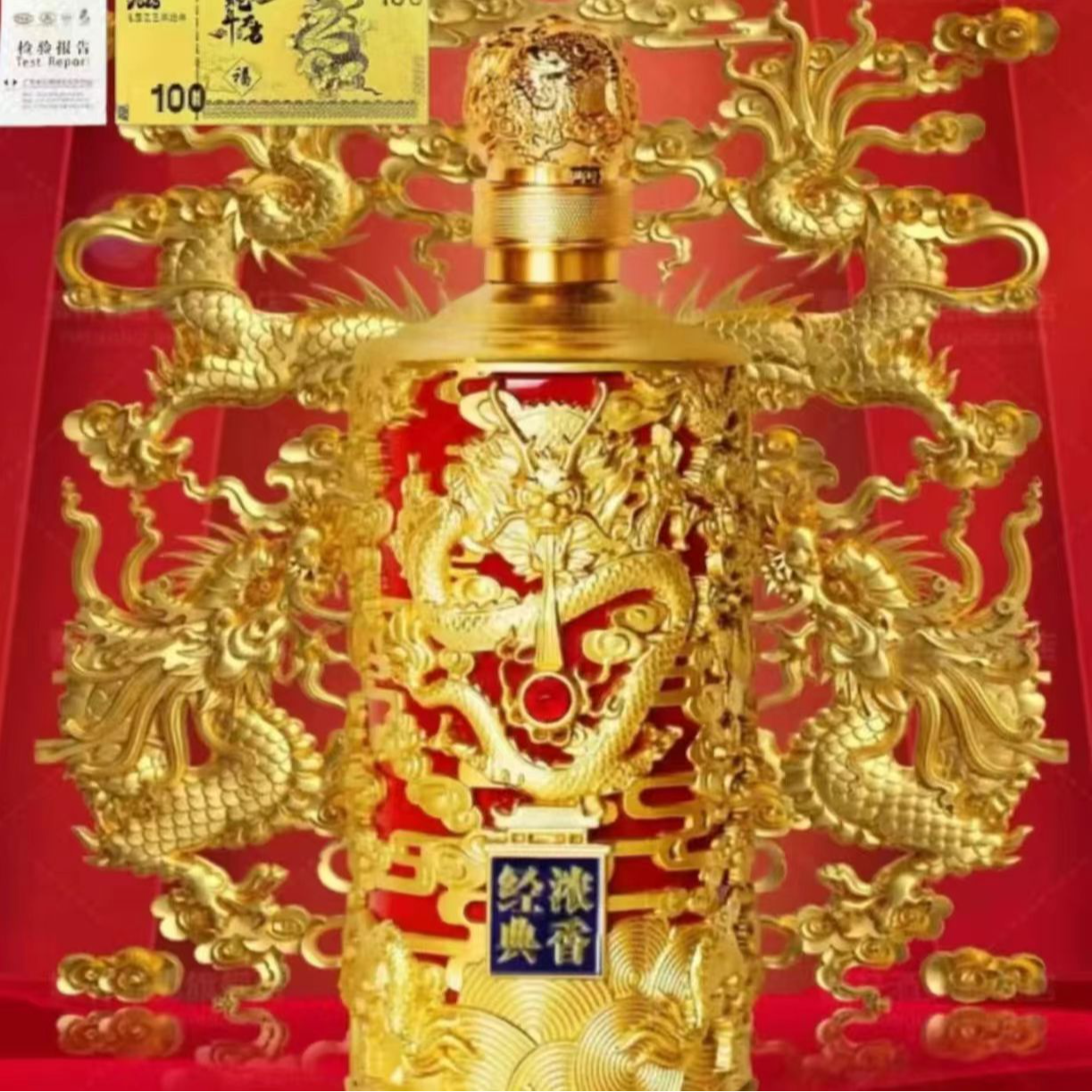 百年迎贺经典浓香立体龙纹粮食酒52度750毫升52度750