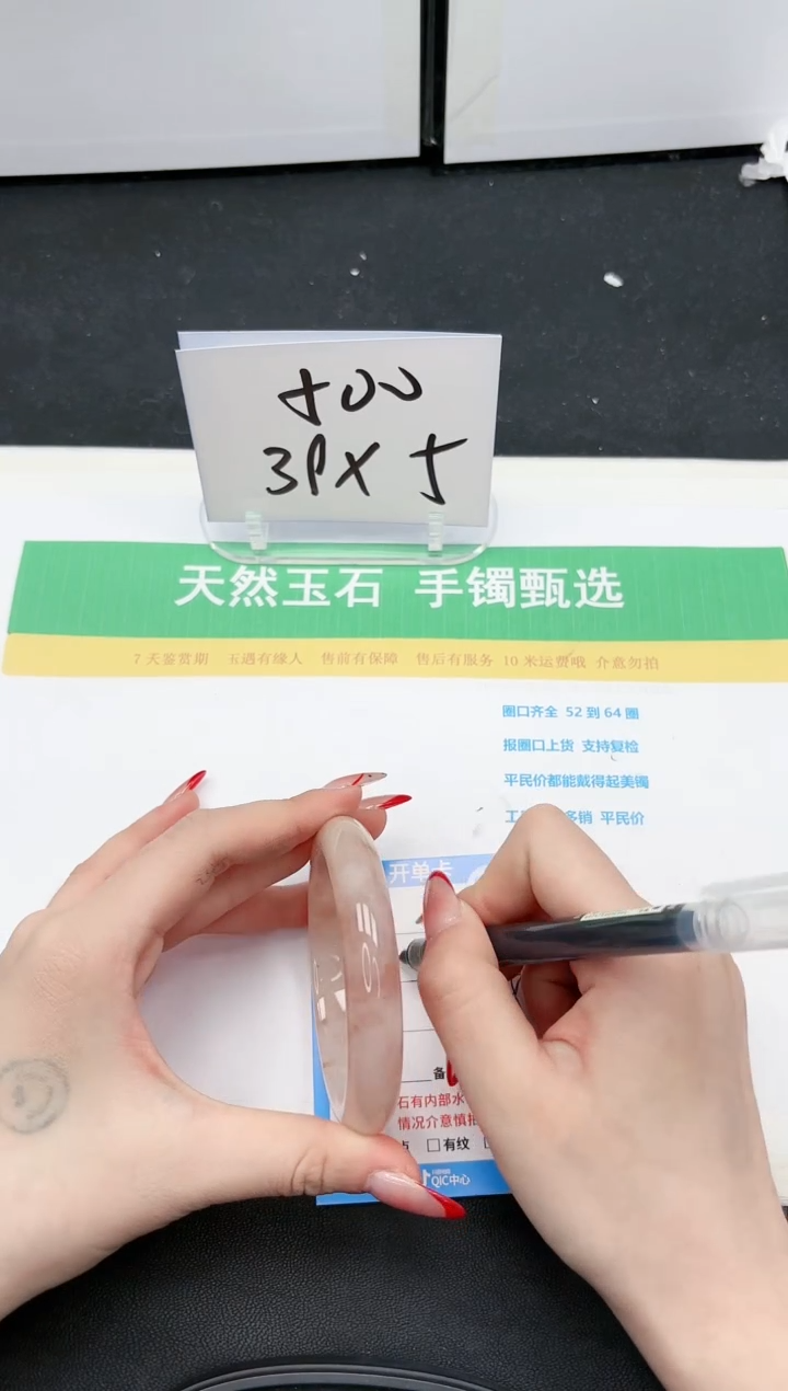 【闪购商品】石英质玉手镯未镶嵌39-56.2