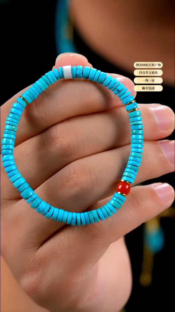 未镶嵌绿松石手串天然原矿绿松石手串