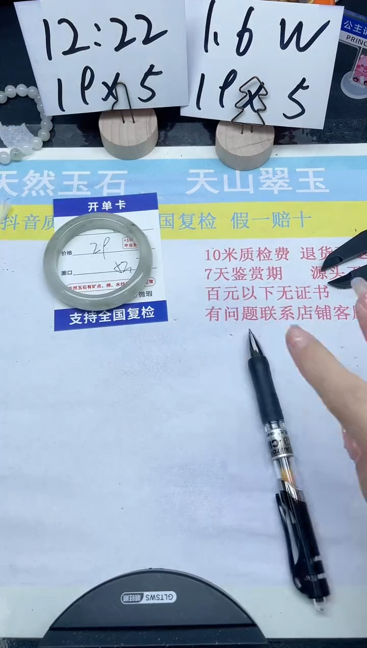 【闪购商品】石英质玉手镯未镶嵌96-52.3