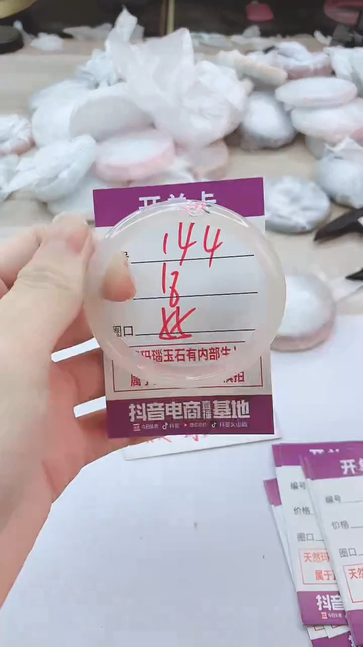 手镯玛瑙/玉髓未镶嵌144