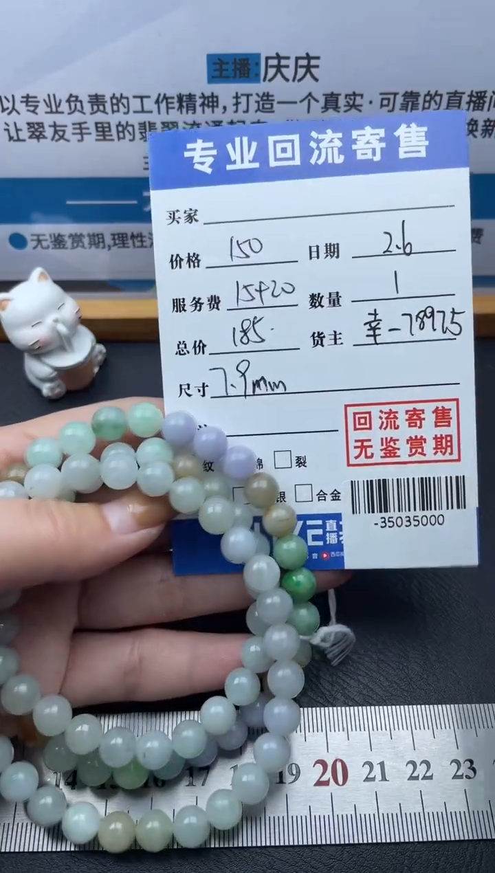 【闪购商品】翡翠颈饰未镶嵌珠串多人-35035000