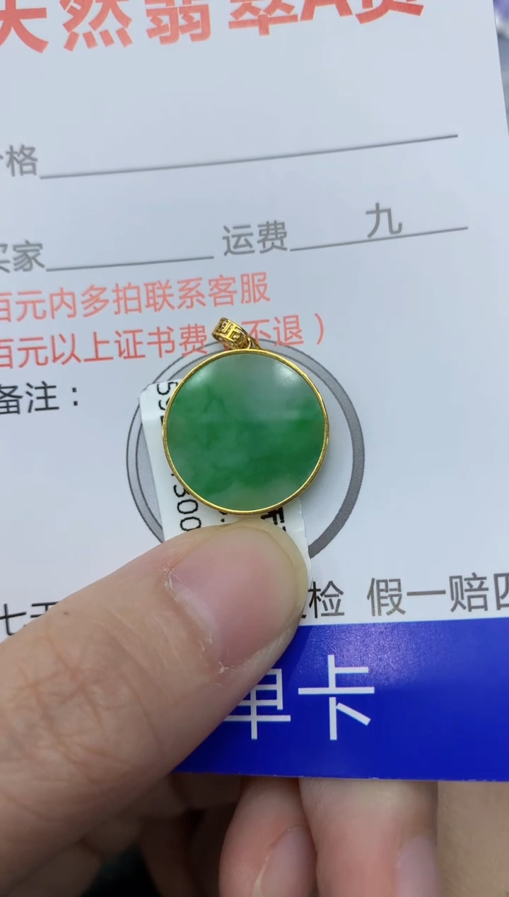 【闪购商品】翡翠颈饰18K金镶嵌111111111111