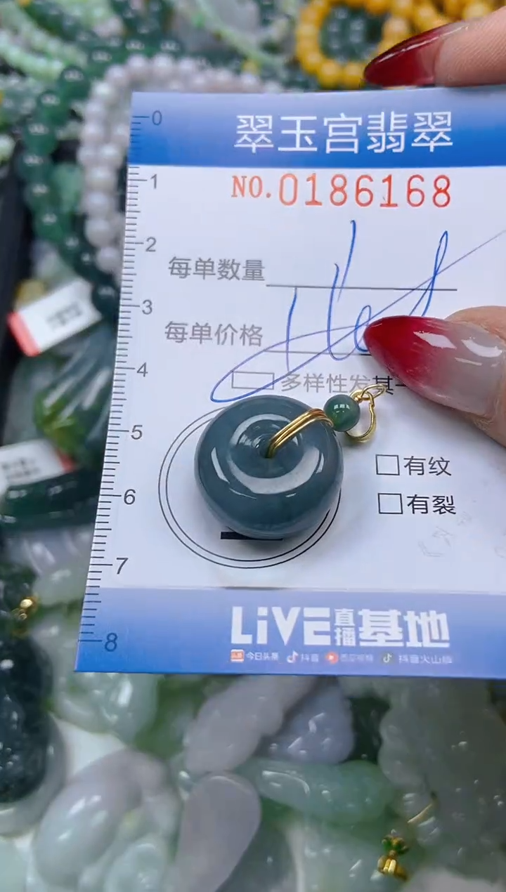 翡翠未镶嵌颈饰闪购0186168多样性发其一