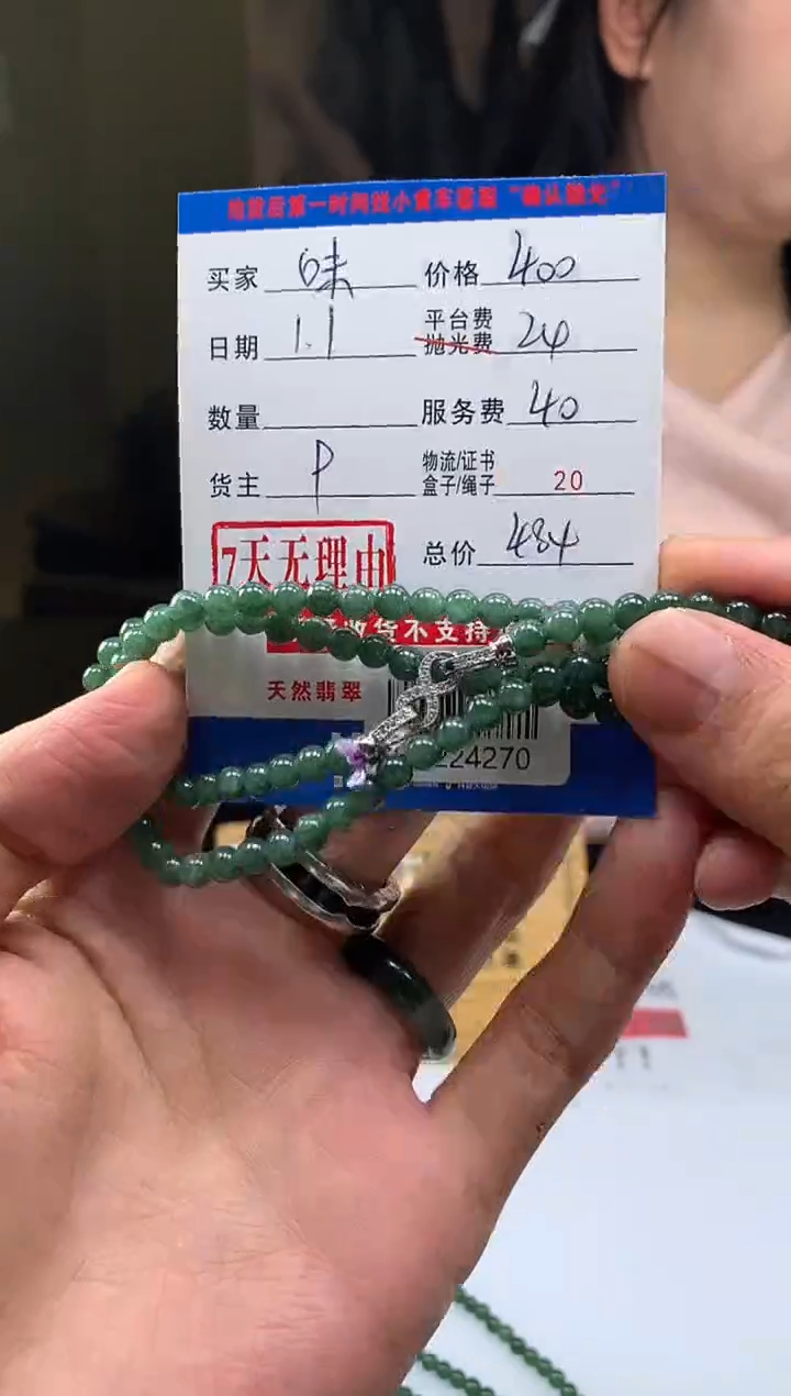 未镶嵌定制翡翠味*哥HY224270