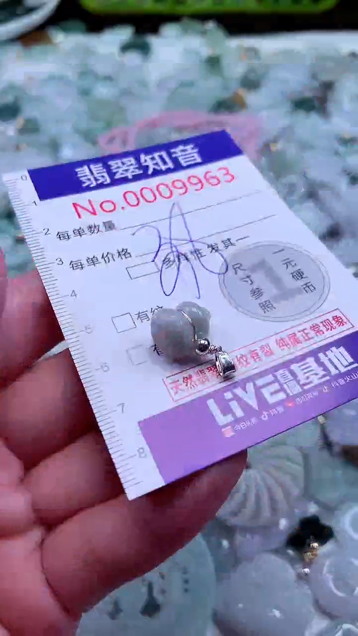 吊坠(不含链)未镶嵌翡翠9963
