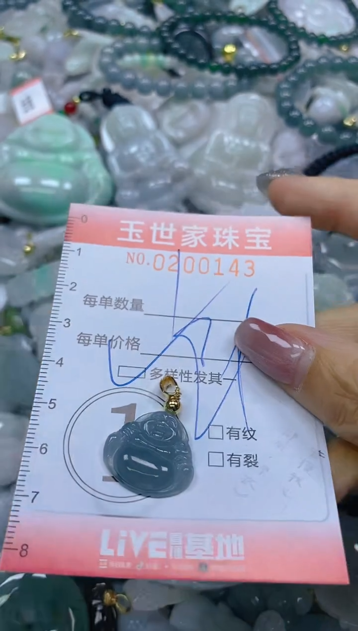 【闪购商品】翡翠颈饰未镶嵌闪购0200143多样性发其一