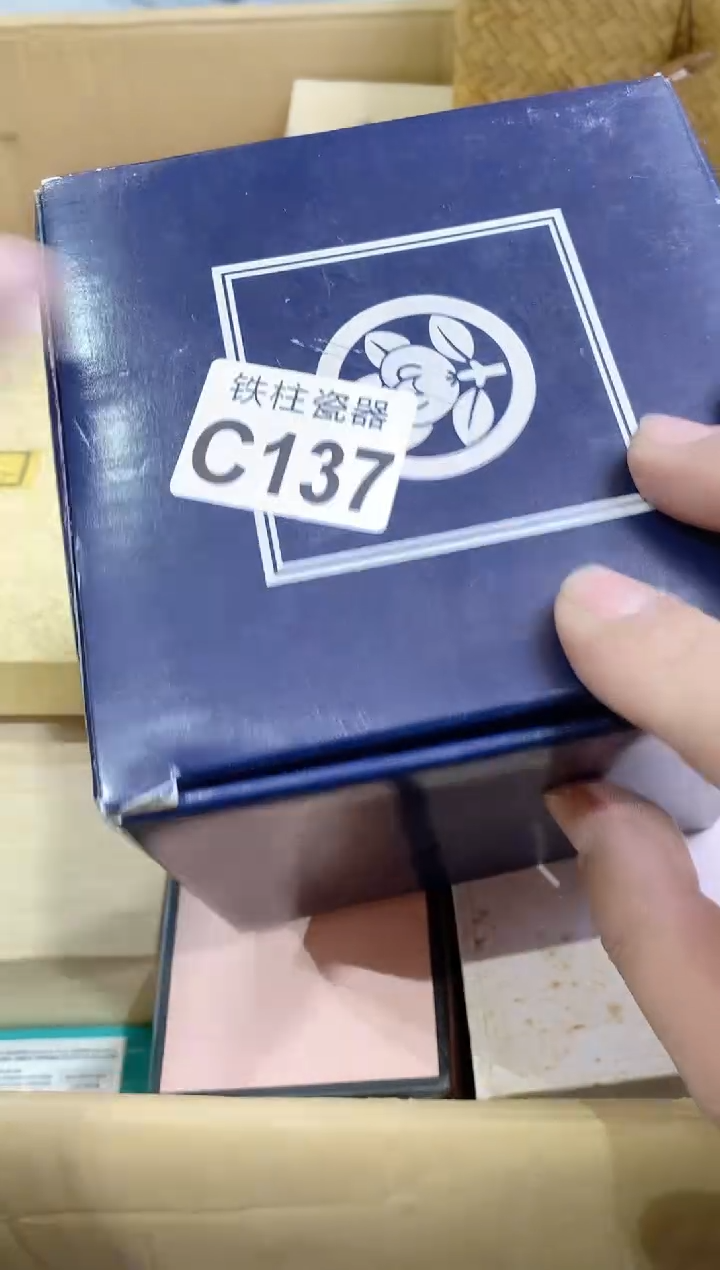 【闪购商品】瓷片137吉音吉音吉音吉音