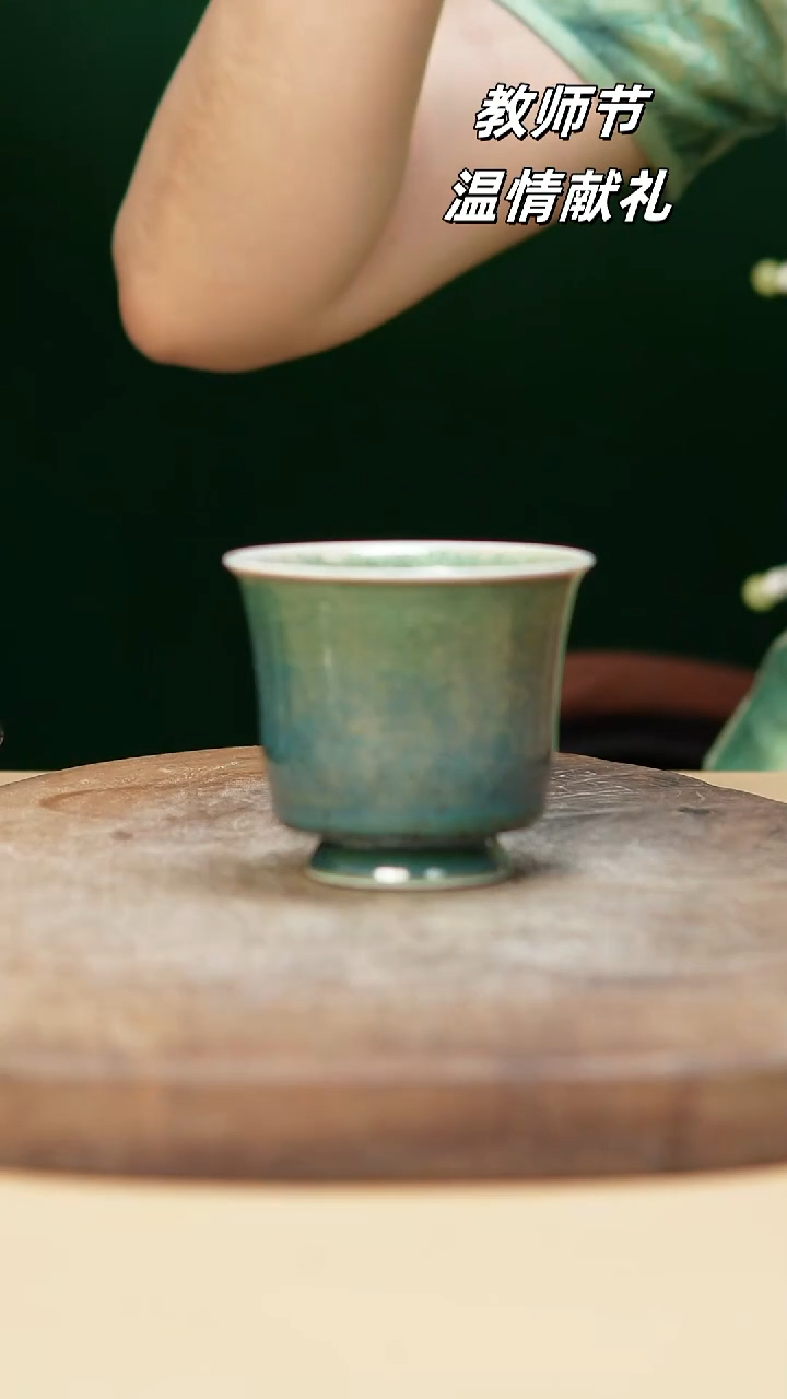 钧瓷作品—郑郑—436