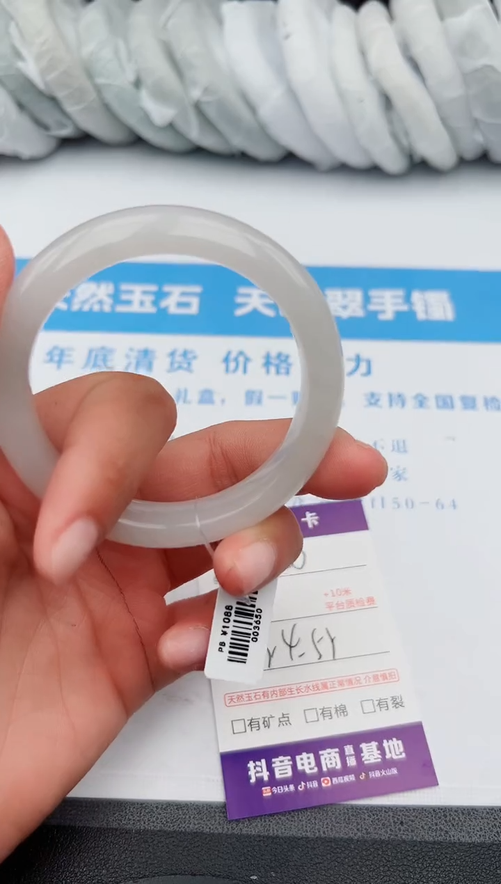 【闪购商品】石英质玉手镯未镶嵌z210-B54-50