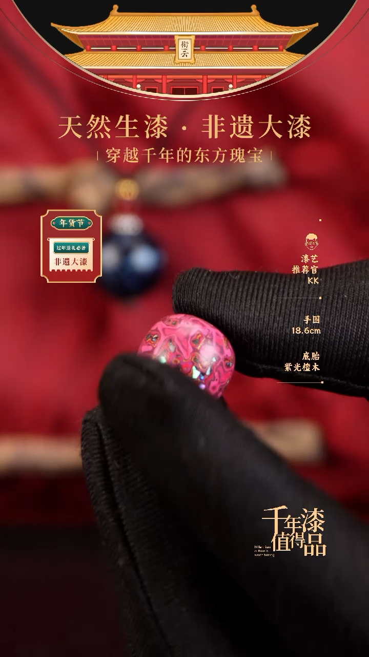 【闪购商品】衔云大漆老型漆珠13*14mm