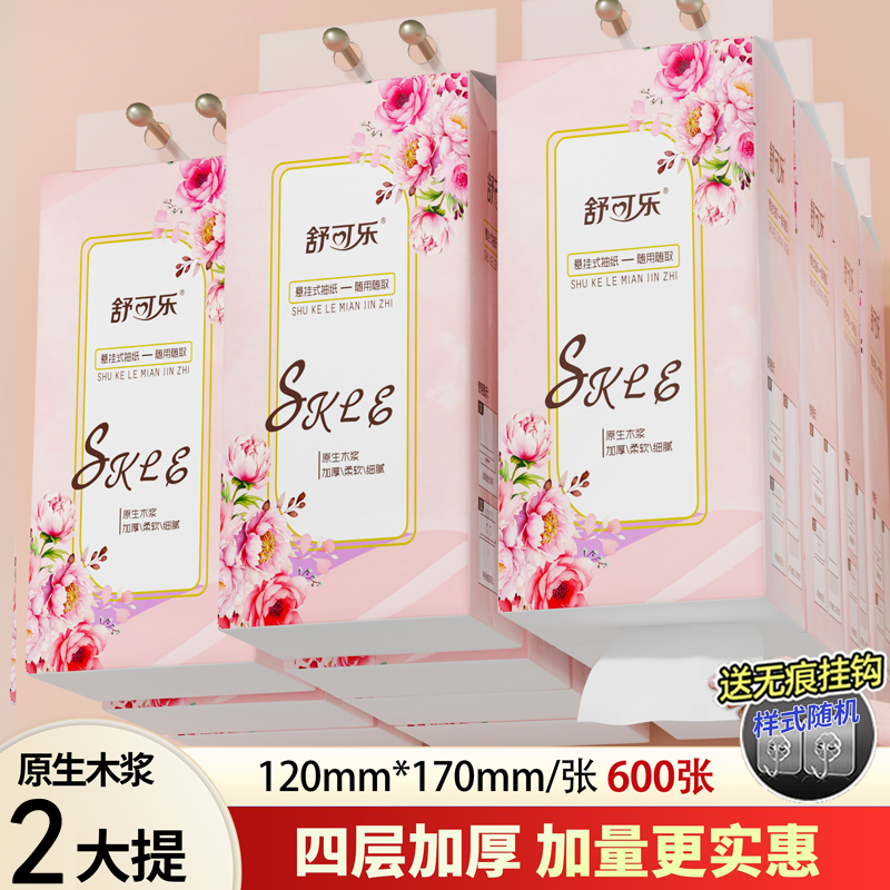 【新人专属2提】整箱到手抽悬挂式餐巾亲肤舒适家用实惠装高级餐巾