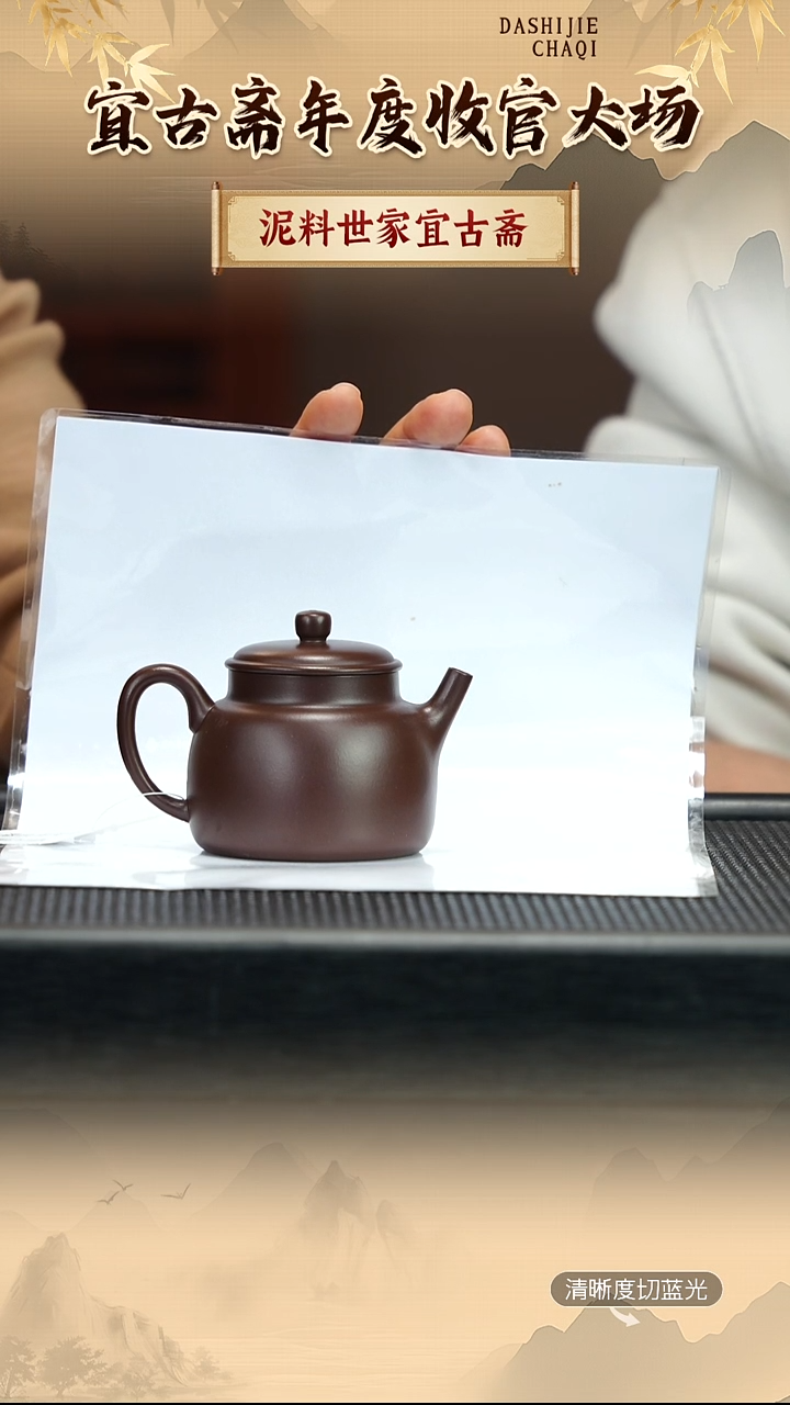 茶壶紫砂宜古斋  文某泥 言心 160CC左右