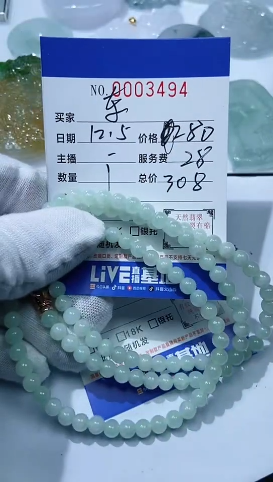 颈饰未镶嵌翡翠卡****东111111