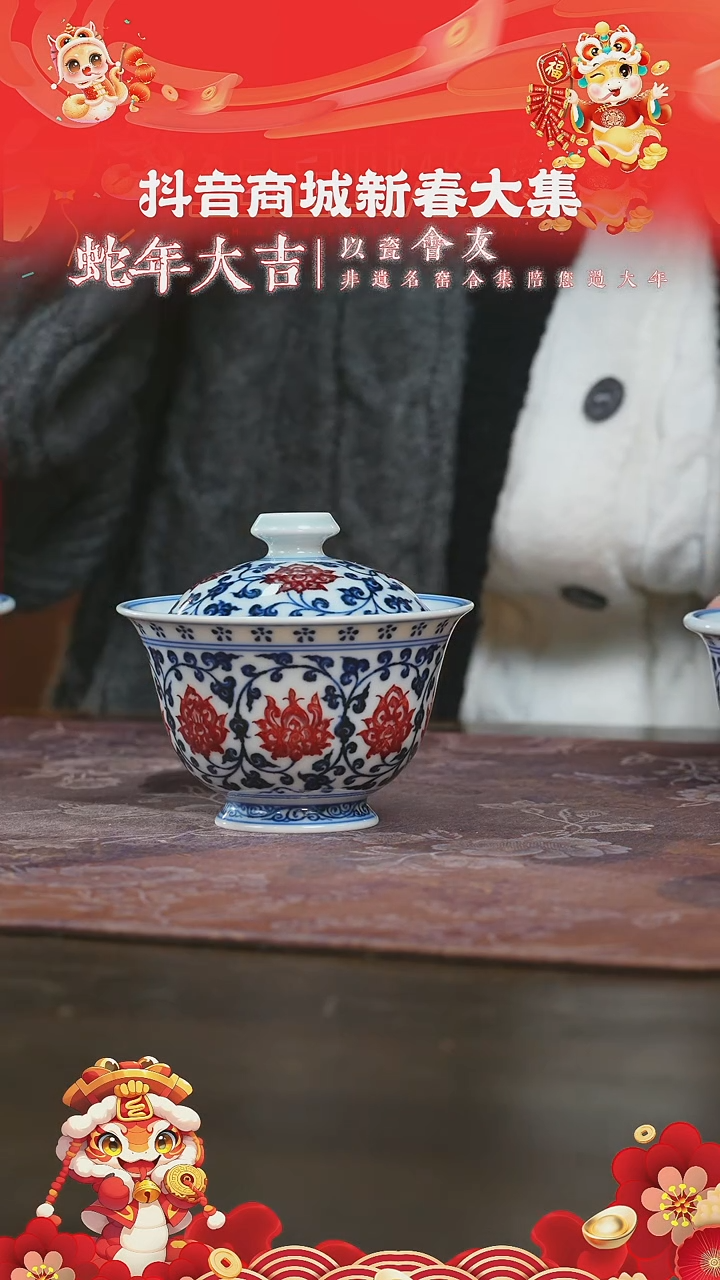 【闪购商品】杯永明尚玩缠枝双狮红绣球小盖碗