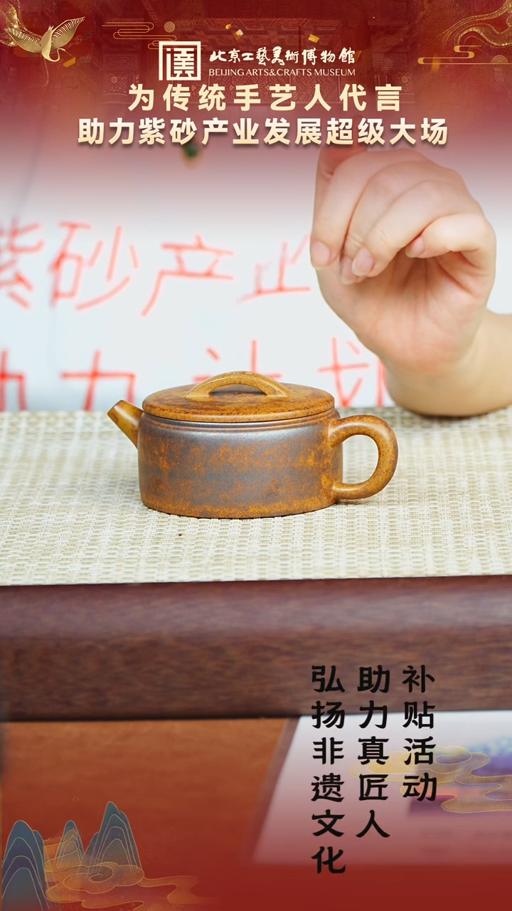 25宜兴紫砂助力紫砂产业龙骨丹砂