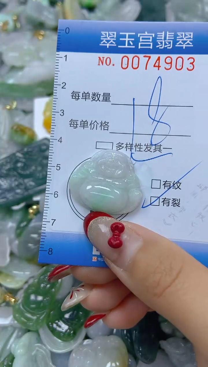 【闪购商品】翡翠颈饰未镶嵌闪购0074903