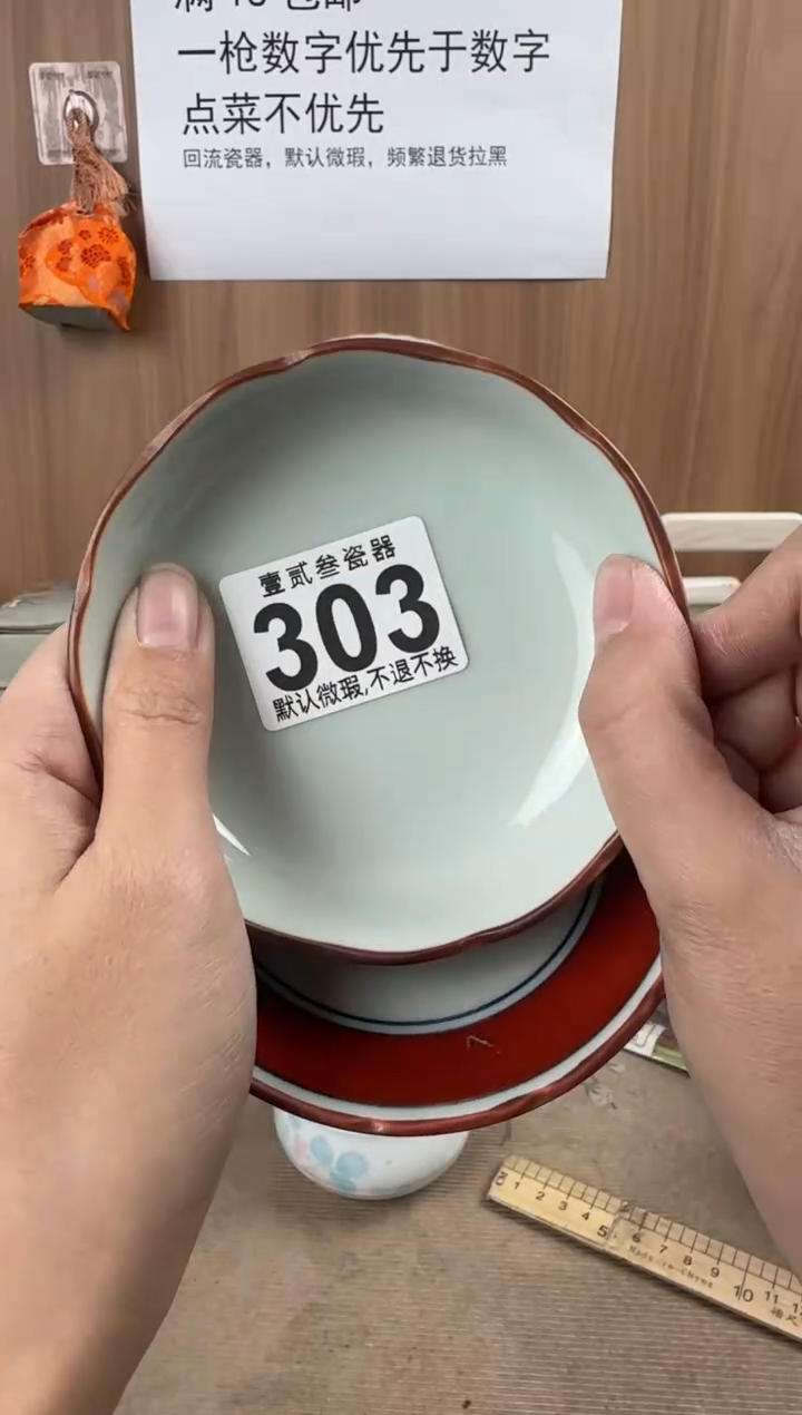 栈**格瓷器瓷器瓷器瓷器