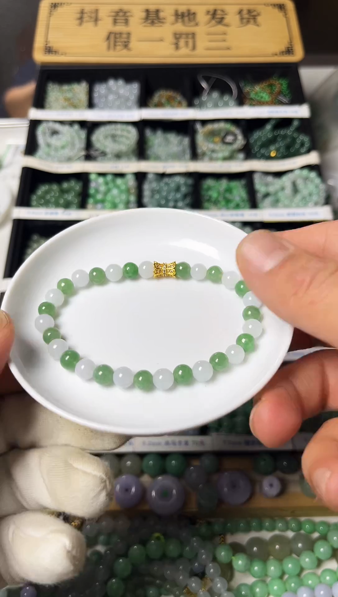 散珠翡翠翡翠手串