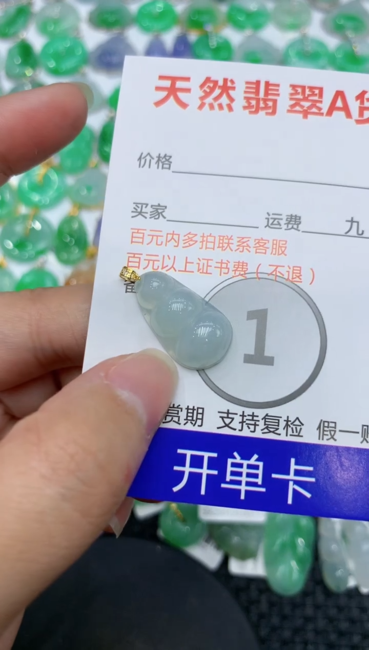 【闪购商品】翡翠颈饰18K金镶嵌111111111111