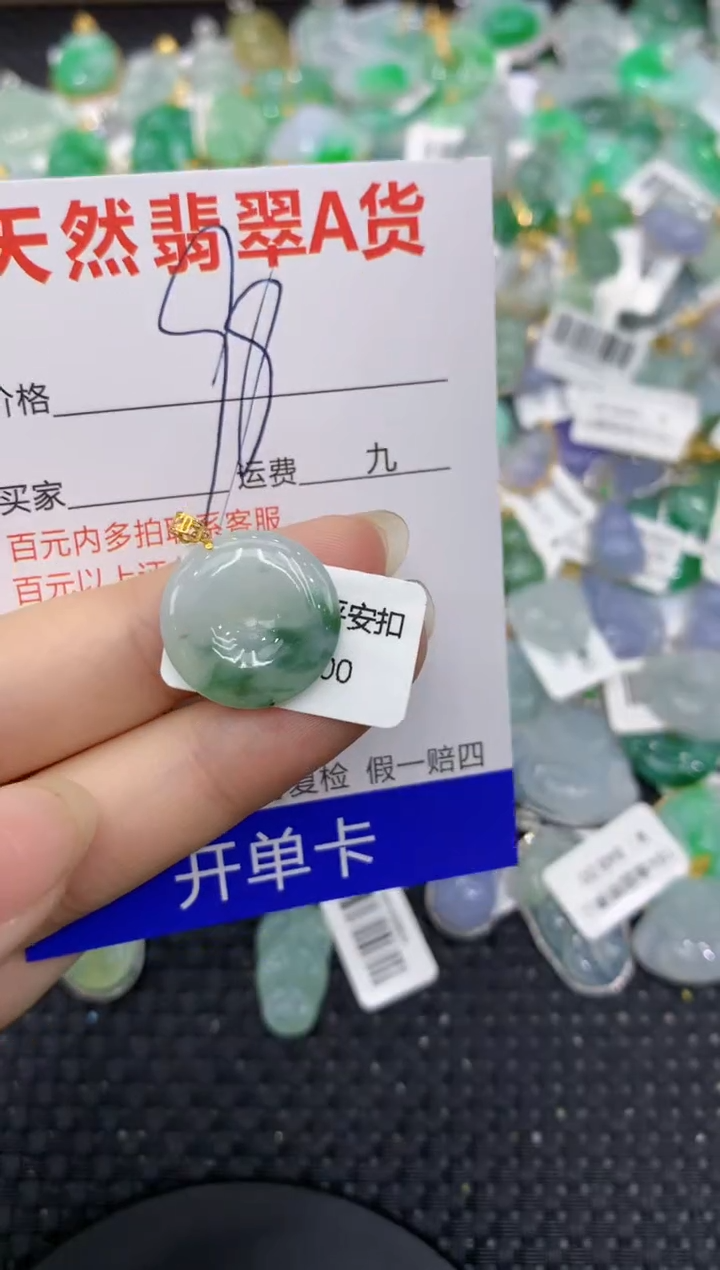 【闪购商品】翡翠颈饰18K金镶嵌8888888888