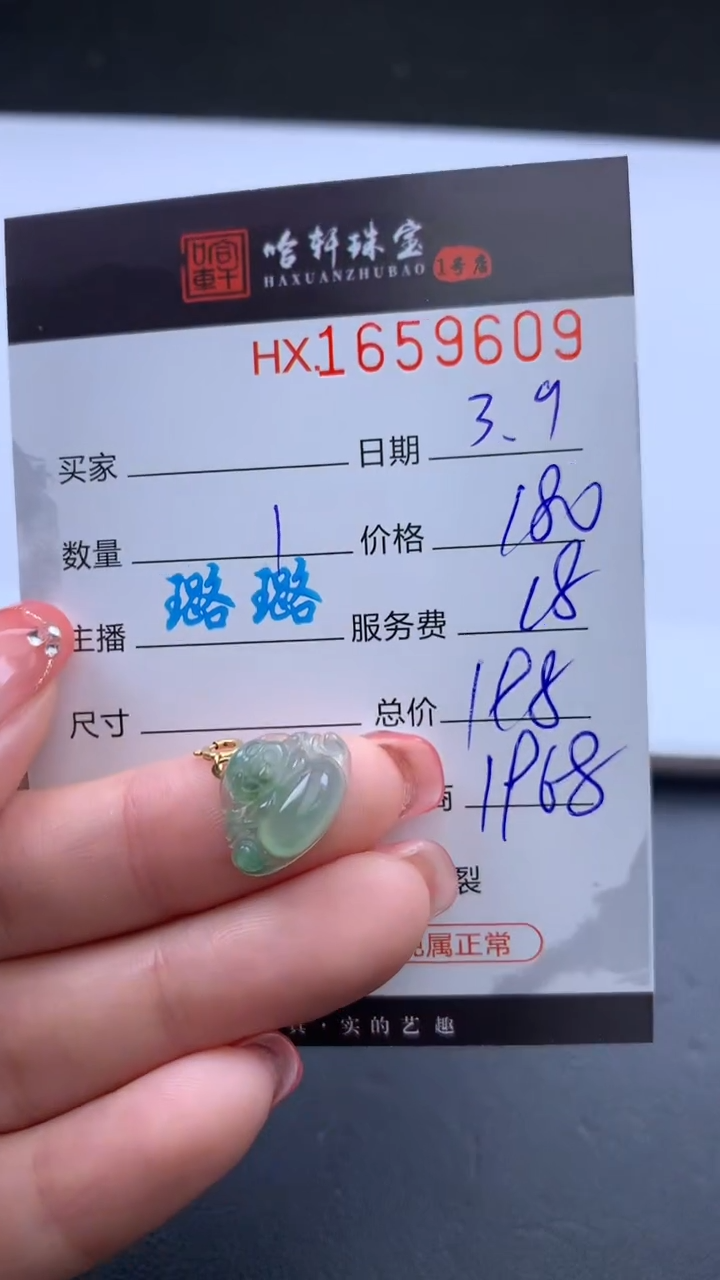 【闪购商品】翡翠挂件未镶嵌哈轩 挂件1