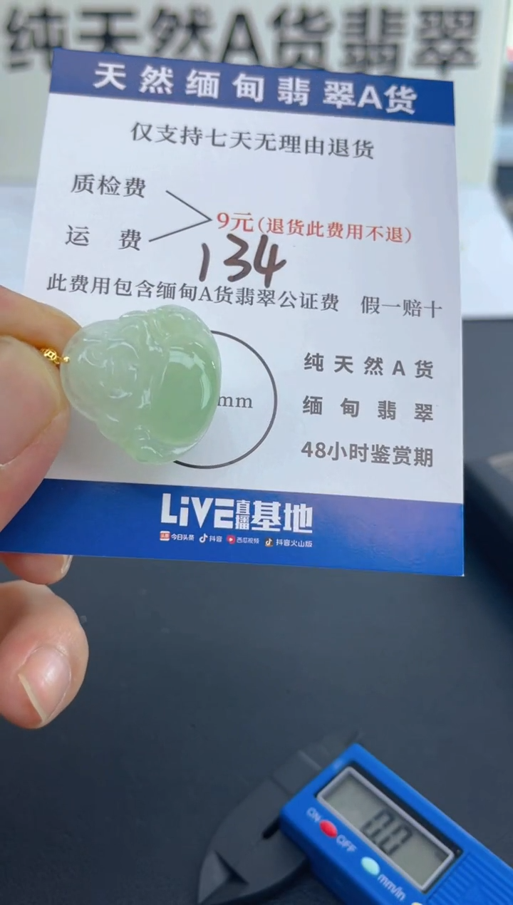 颈饰18K金镶嵌翡翠纯天然缅甸翡翠A货