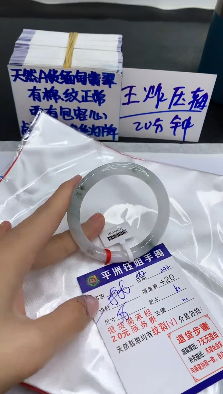【闪购商品】翡翠手镯未镶嵌1111111111