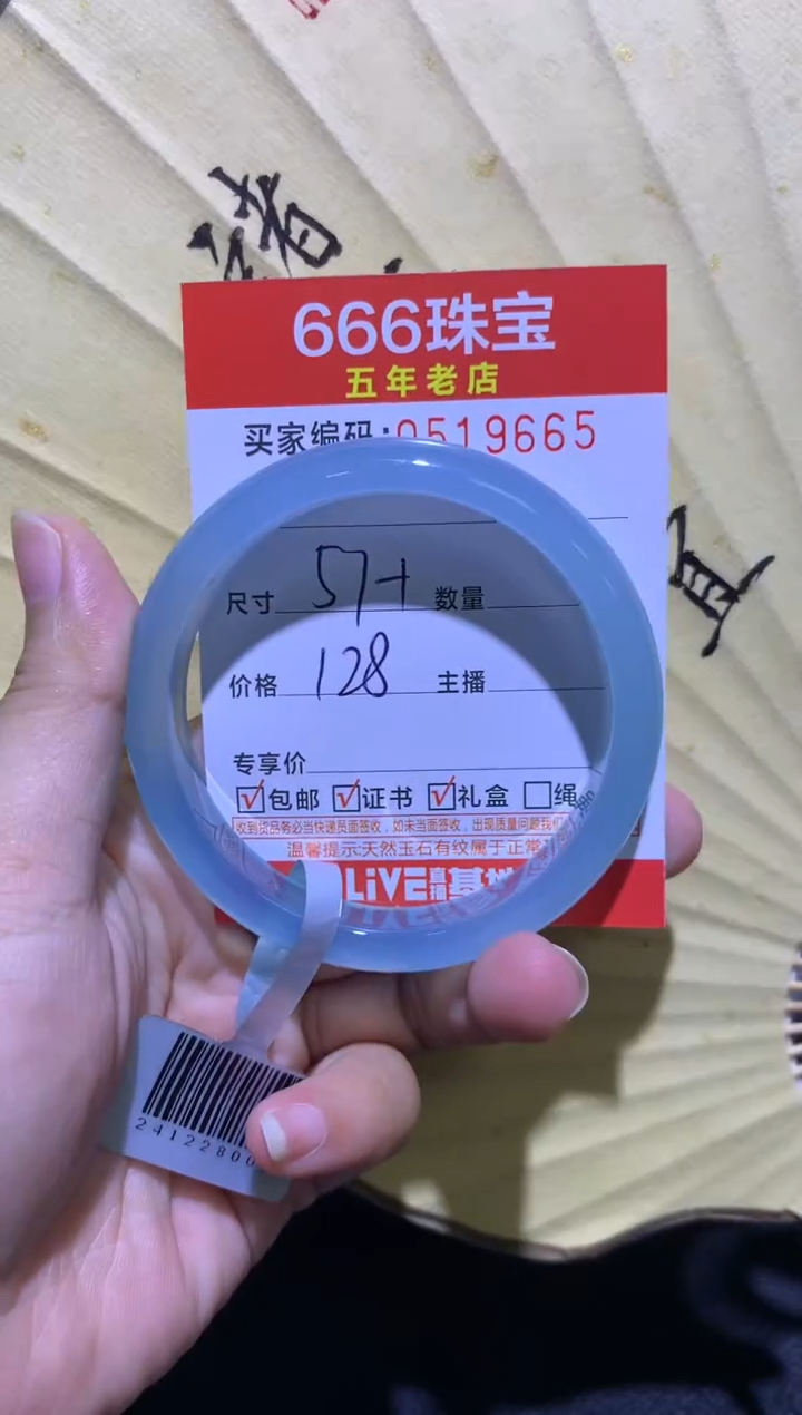 手镯玛瑙/玉髓未镶嵌0519665