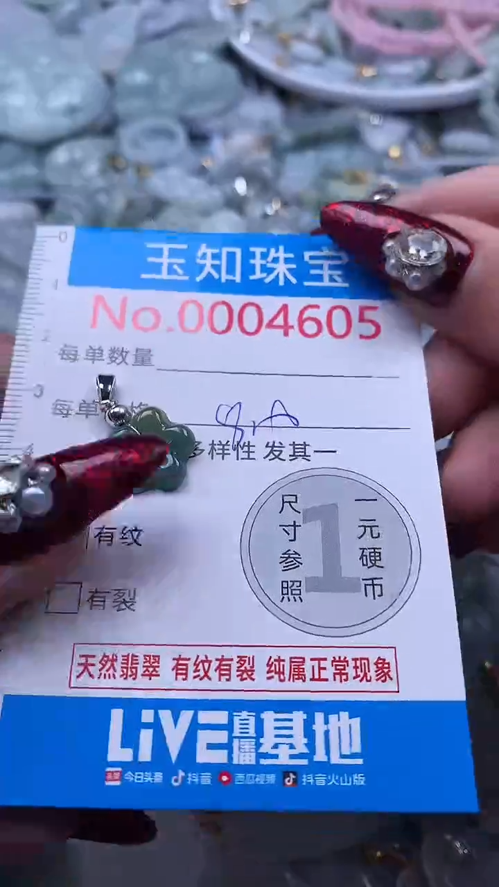 吊坠(不含链)未镶嵌翡翠4605