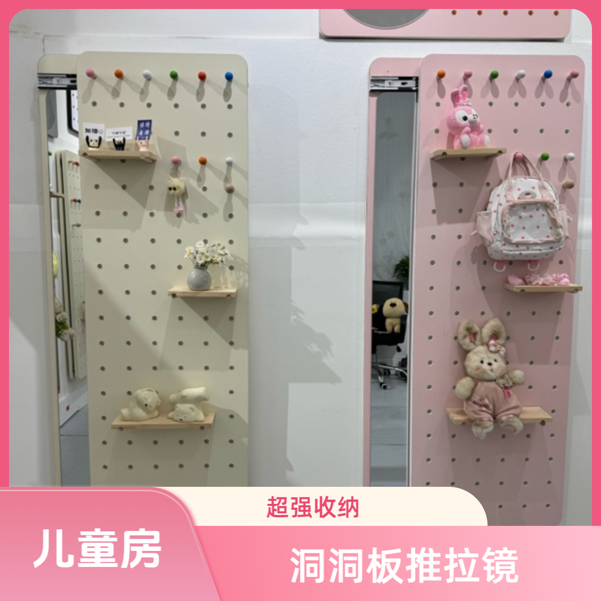 简约洞洞板风穿衣镜