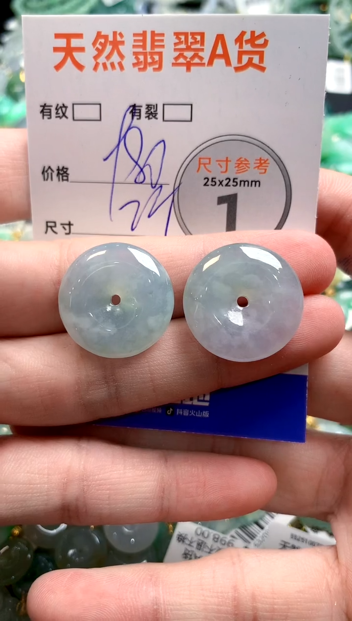 颈饰未镶嵌翡翠0165220790