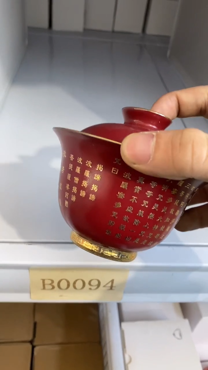 瓷片B0094陶瓷茶具茶器