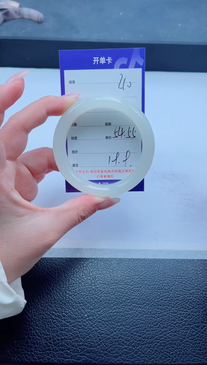 未镶嵌手镯石英质玉210-54